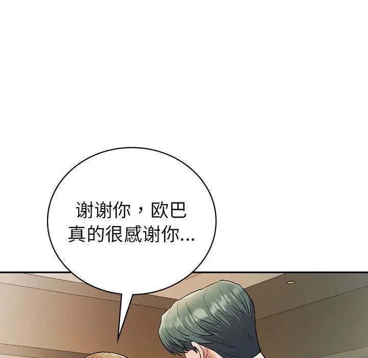 回不去的婚姻 在线观看 第23話 漫画图片161