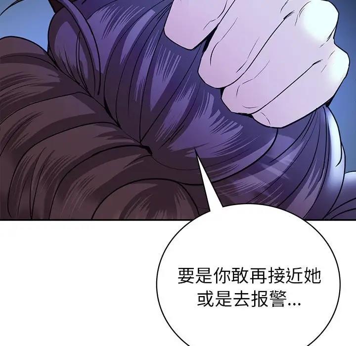 回不去的婚姻 在线观看 第23話 漫画图片120