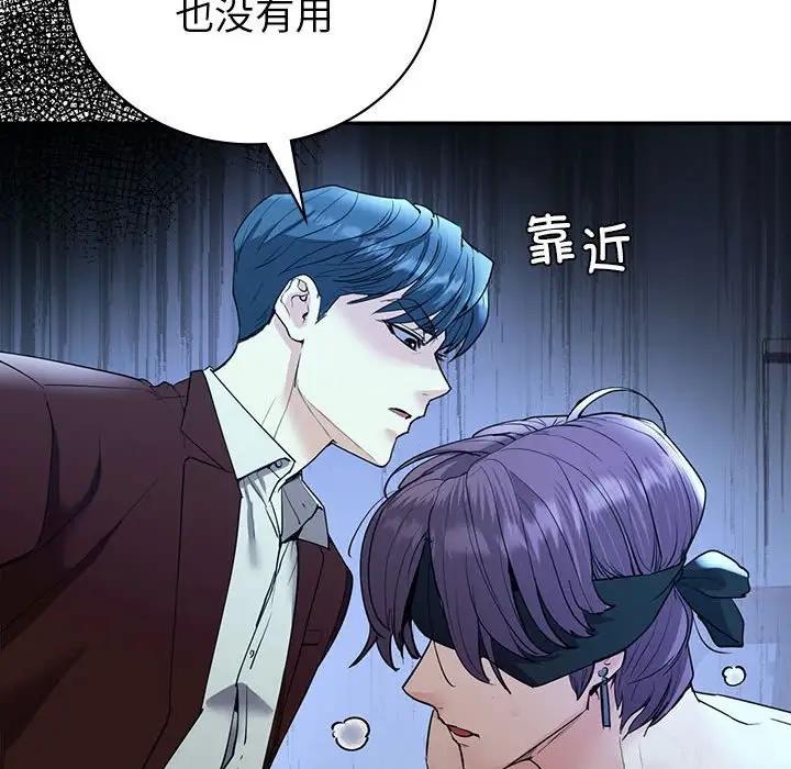 回不去的婚姻 在线观看 第23話 漫画图片115