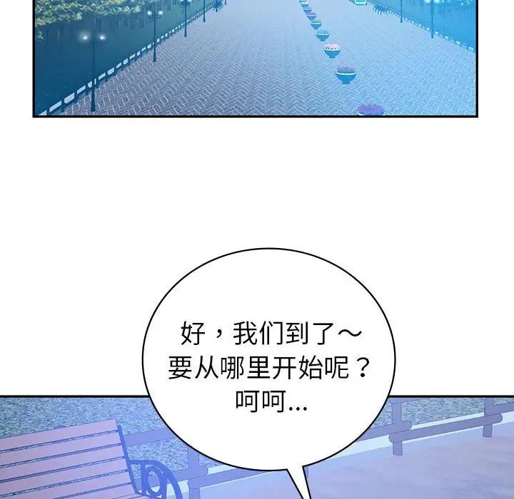 回不去的婚姻 在线观看 第23話 漫画图片26