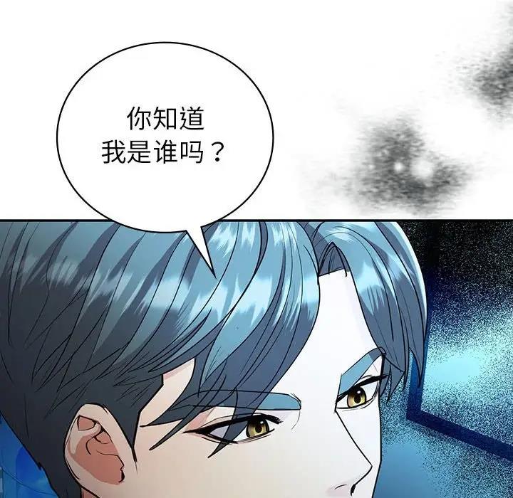 回不去的婚姻 在线观看 第23話 漫画图片104