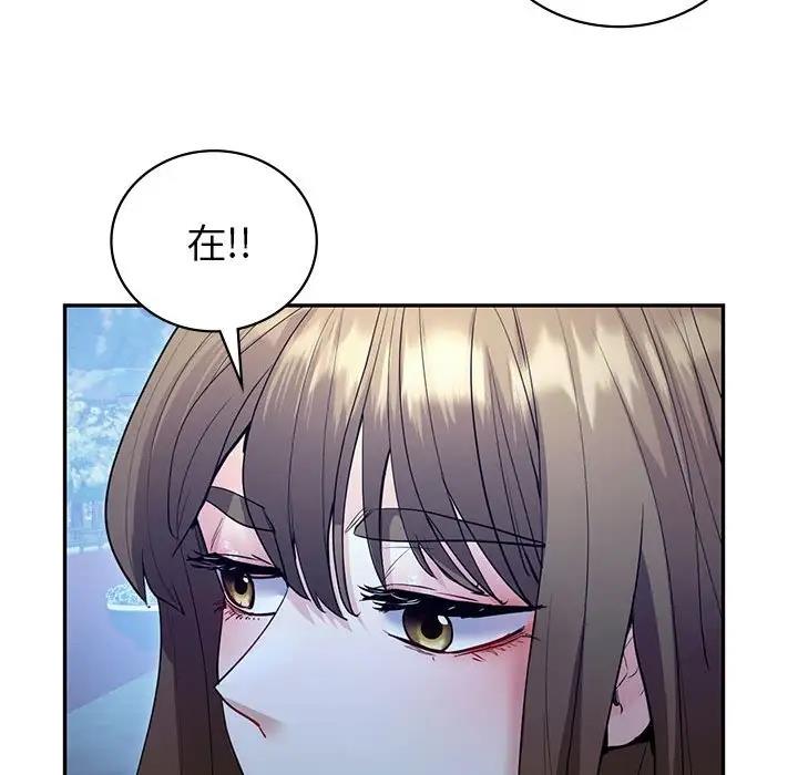 回不去的婚姻 在线观看 第23話 漫画图片48