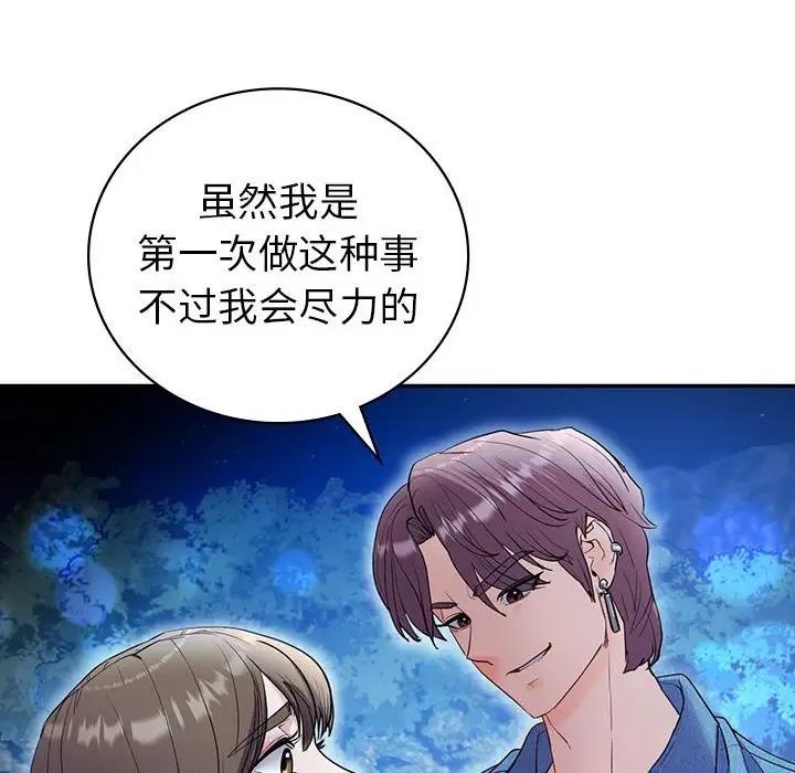 回不去的婚姻 在线观看 第23話 漫画图片36