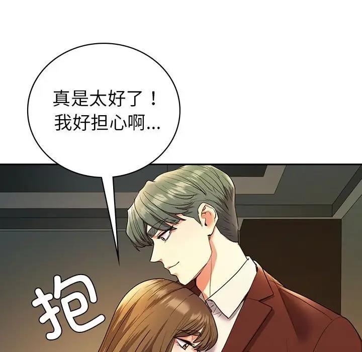 回不去的婚姻 在线观看 第23話 漫画图片155