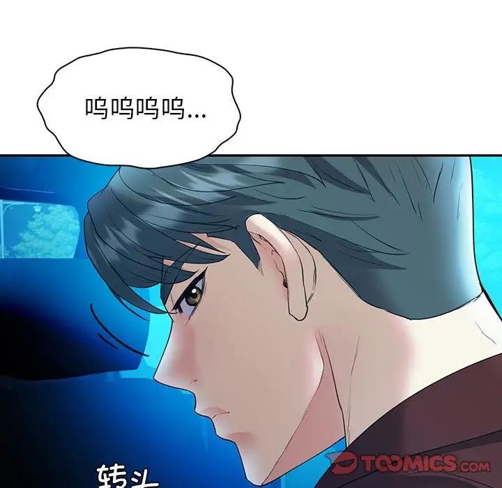 回不去的婚姻 在线观看 第23話 漫画图片81