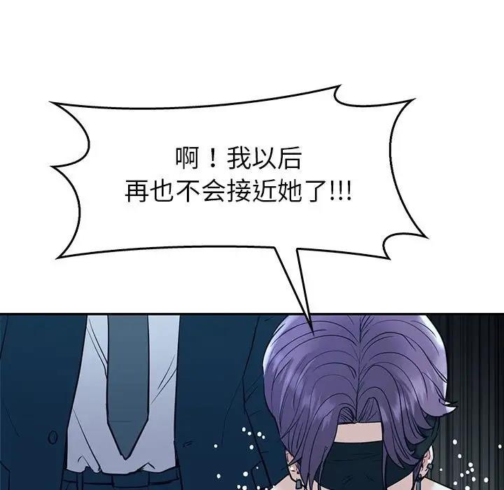 回不去的婚姻 在线观看 第23話 漫画图片112