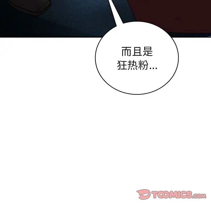 回不去的婚姻 在线观看 第23話 漫画图片111