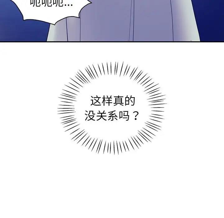 回不去的婚姻 在线观看 第23話 漫画图片56