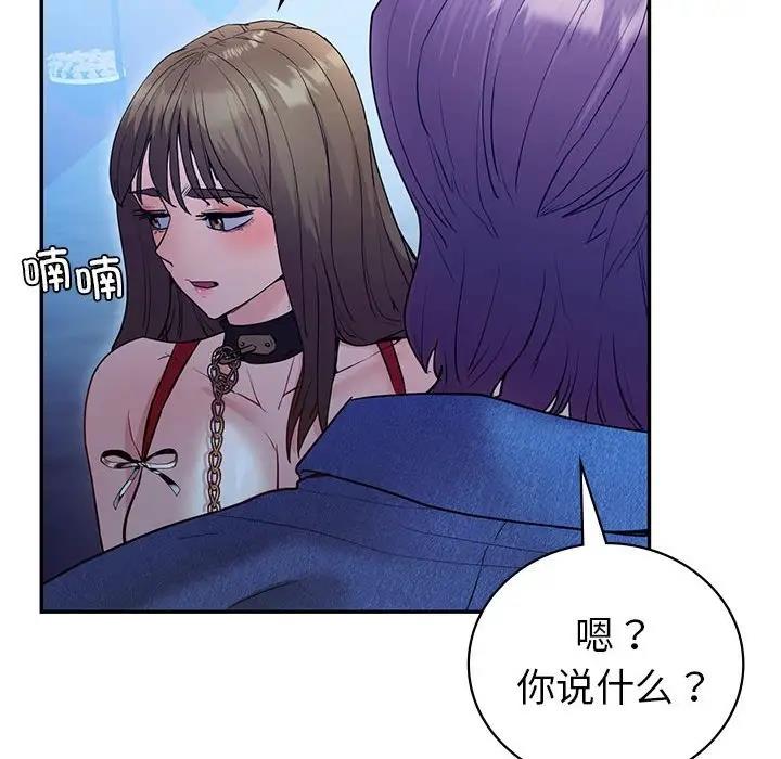 回不去的婚姻 在线观看 第23話 漫画图片47