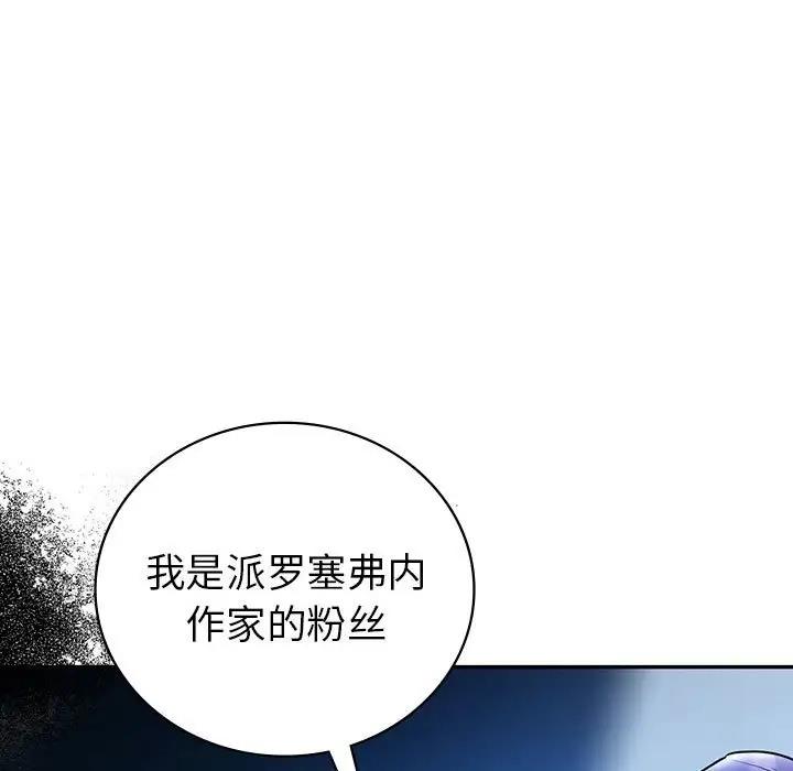 回不去的婚姻 在线观看 第23話 漫画图片108