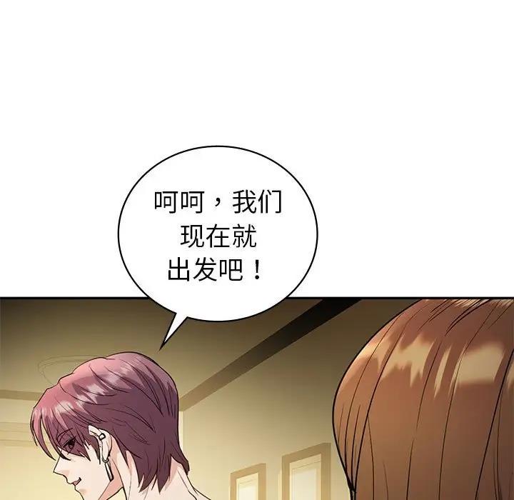 回不去的婚姻 在线观看 第23話 漫画图片19