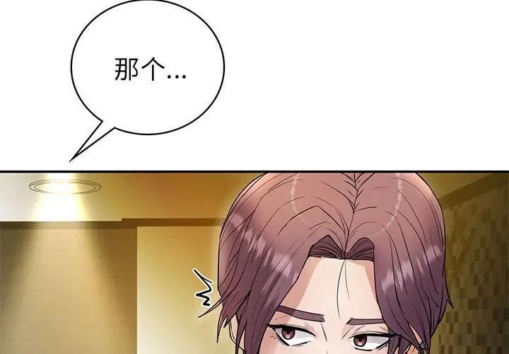 回不去的婚姻 在线观看 第23話 漫画图片2