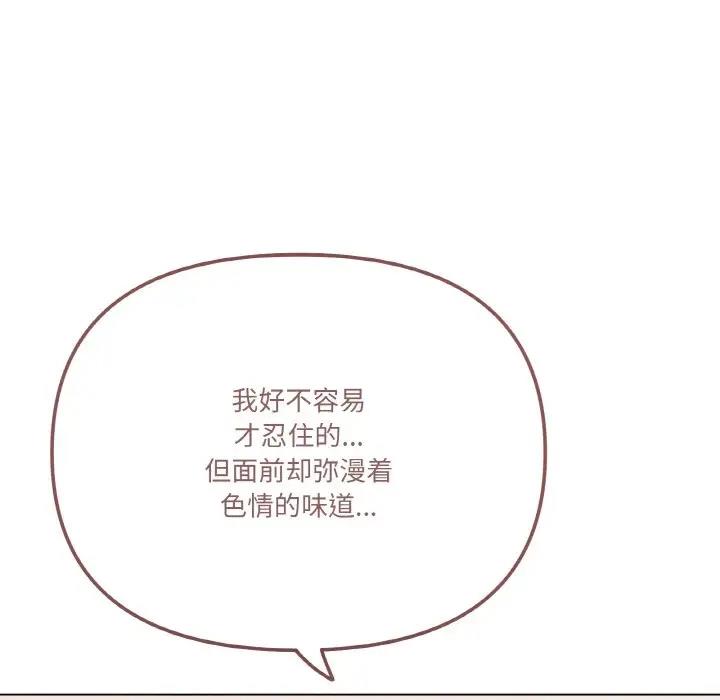家人之间这样不好吧？ 第6話 韩漫图片175