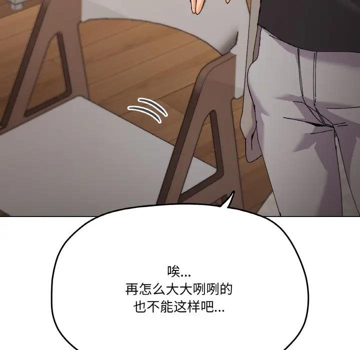 家人之间这样不好吧？ 第6話 韩漫图片53