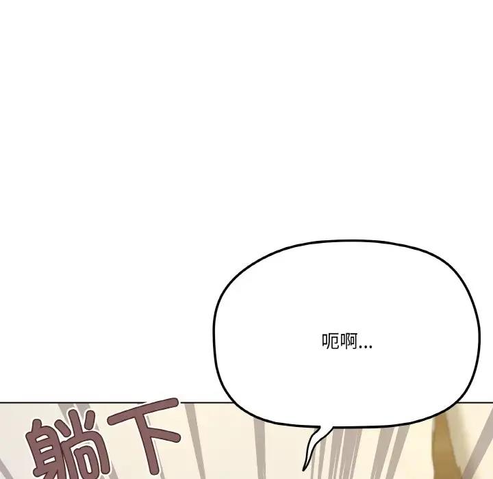 家人之间这样不好吧？ 第6話 韩漫图片18