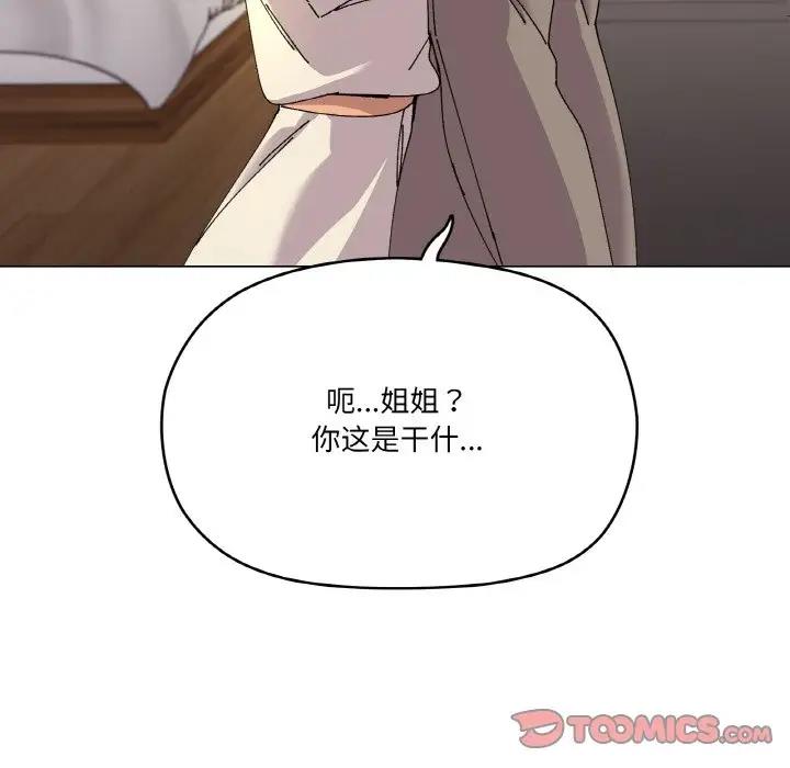 家人之间这样不好吧？ 第6話 韩漫图片124