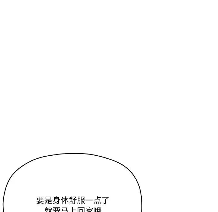 家人之间这样不好吧？ 第6話 韩漫图片21