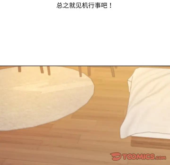 家人之间这样不好吧？ 第6話 韩漫图片100