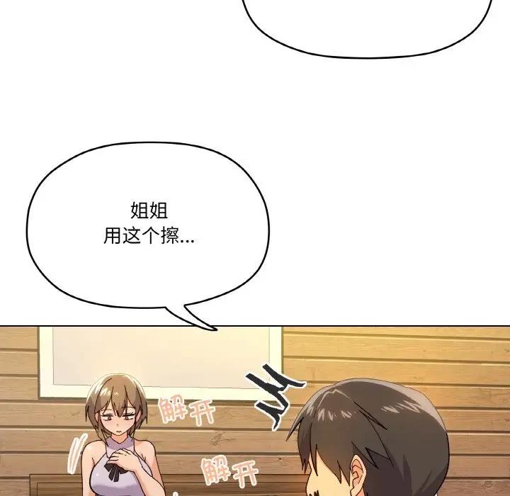 家人之间这样不好吧？ 第6話 韩漫图片37