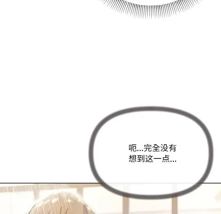 家人之间这样不好吧？ 第6話 韩漫图片73
