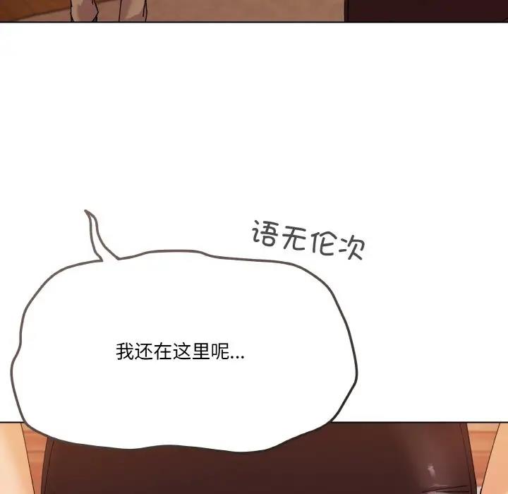 家人之间这样不好吧？ 第6話 韩漫图片45