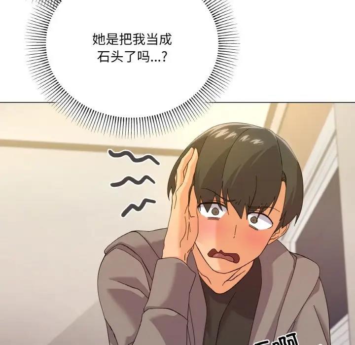家人之间这样不好吧？ 第6話 韩漫图片115