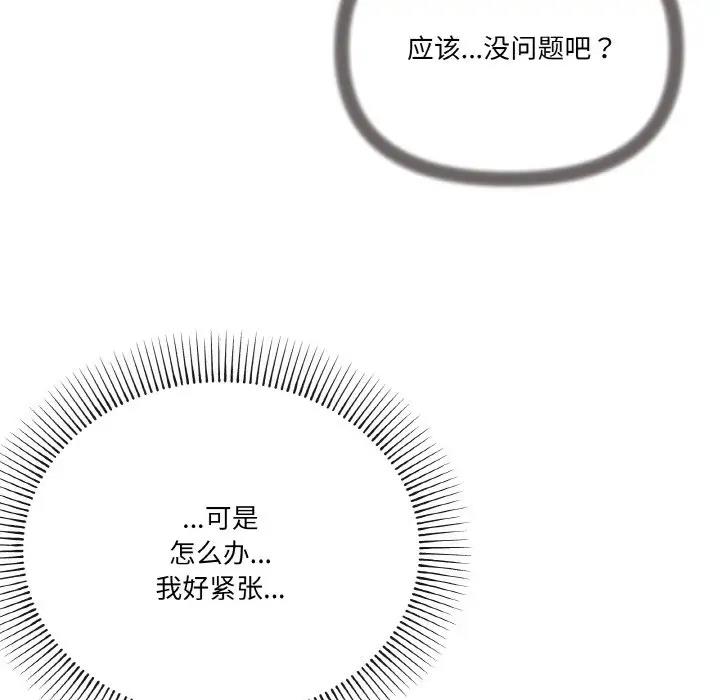 家人之间这样不好吧？ 第6話 韩漫图片87