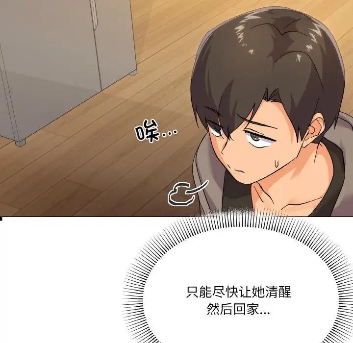 家人之间这样不好吧？ 第6話 韩漫图片32