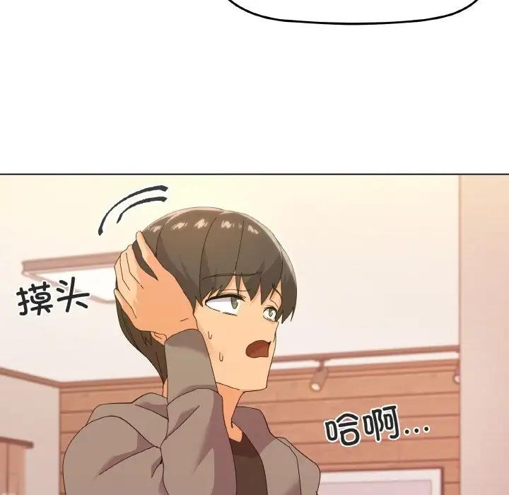家人之间这样不好吧？ 第6話 韩漫图片142