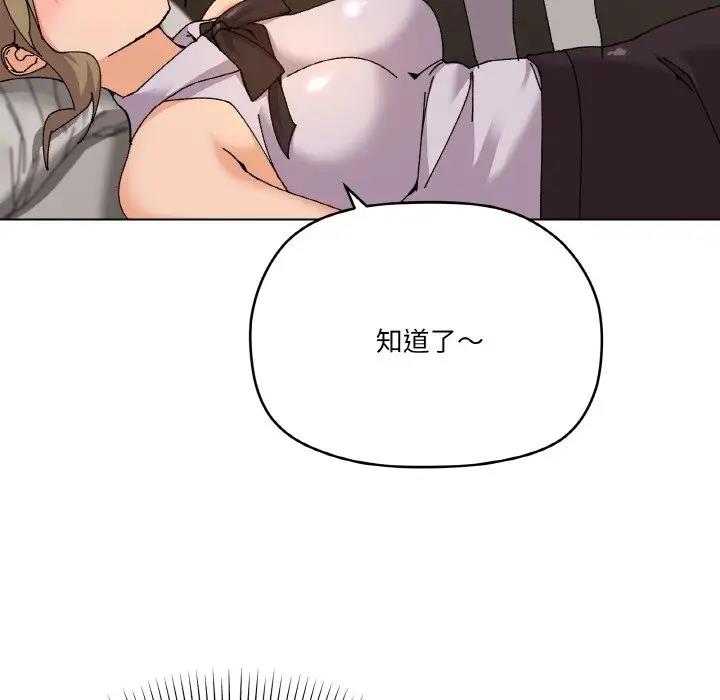 家人之间这样不好吧？ 第6話 韩漫图片23