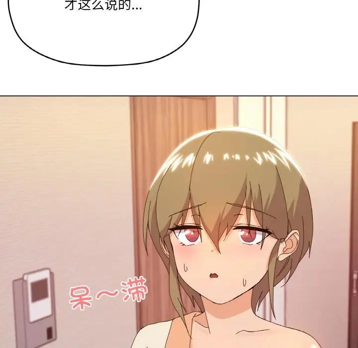 家人之间这样不好吧？ 第6話 韩漫图片144