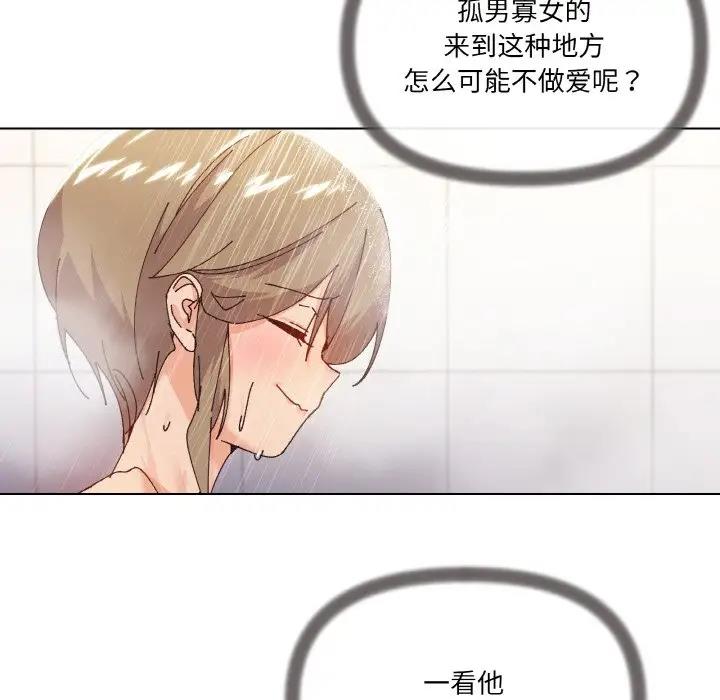 家人之间这样不好吧？ 第6話 韩漫图片67