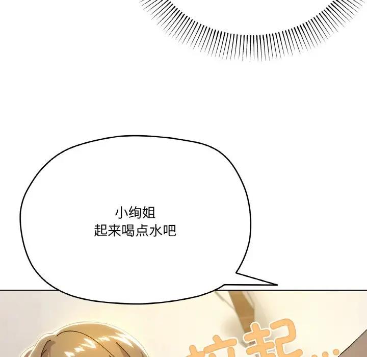 家人之间这样不好吧？ 第6話 韩漫图片26