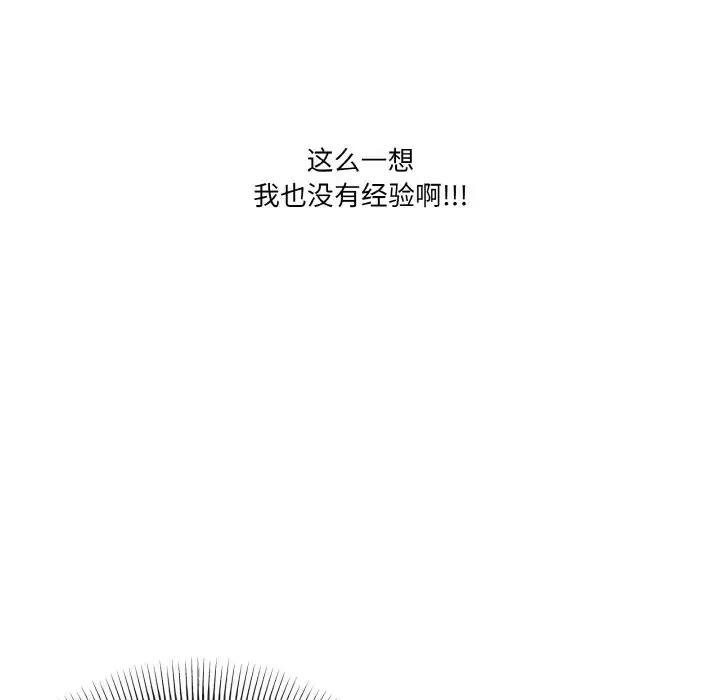 家人之间这样不好吧？ 第6話 韩漫图片70