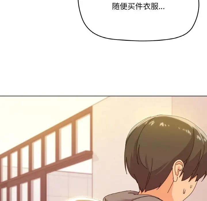 家人之间这样不好吧？ 第6話 韩漫图片130