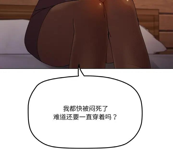 家人之间这样不好吧？ 第6話 韩漫图片41