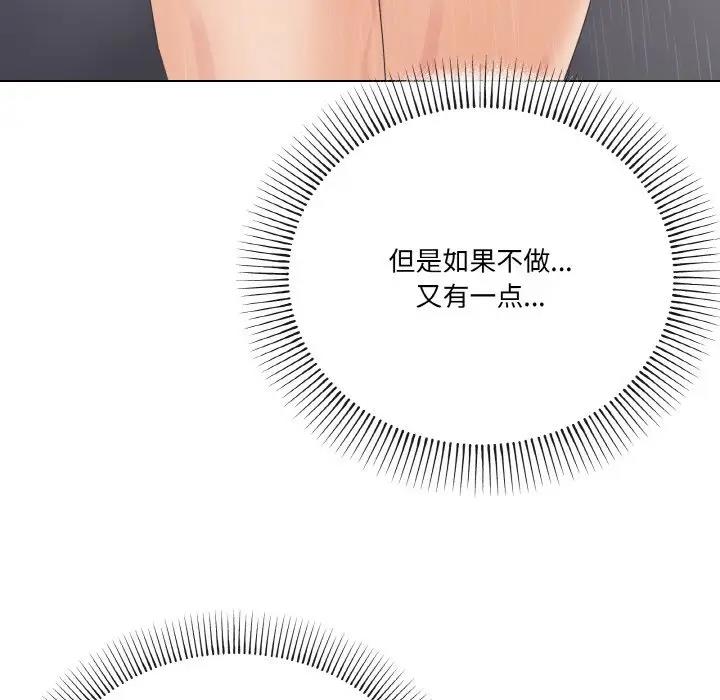 家人之间这样不好吧？ 第6話 韩漫图片90