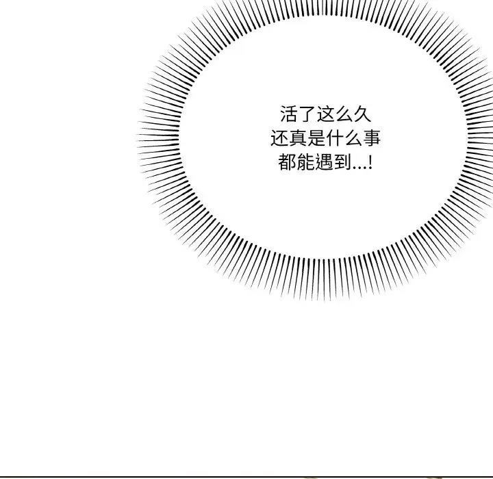 家人之间这样不好吧？ 第6話 韩漫图片14