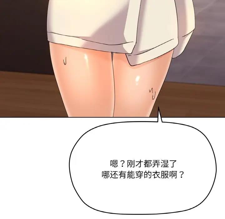 家人之间这样不好吧？ 第6話 韩漫图片110