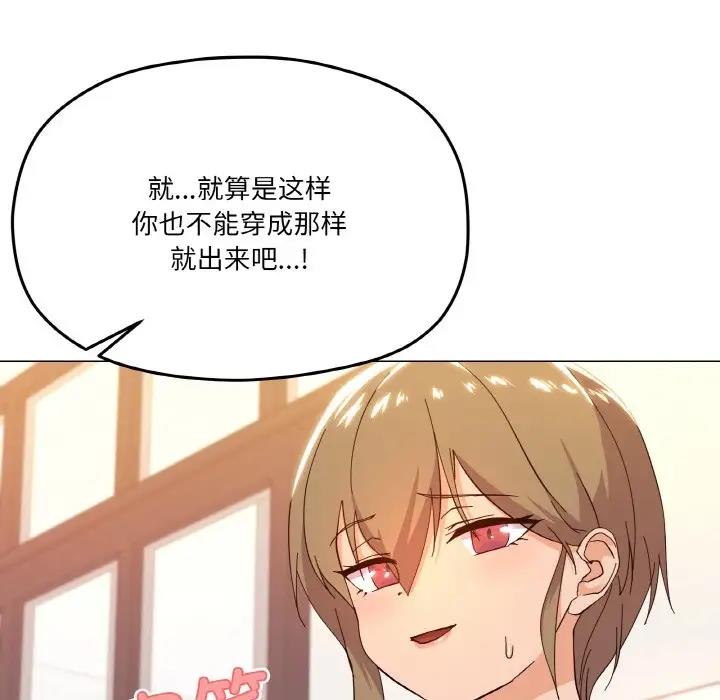家人之间这样不好吧？ 第6話 韩漫图片111
