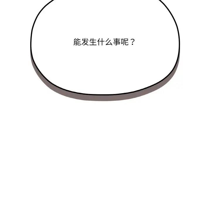 家人之间这样不好吧？ 第6話 韩漫图片7