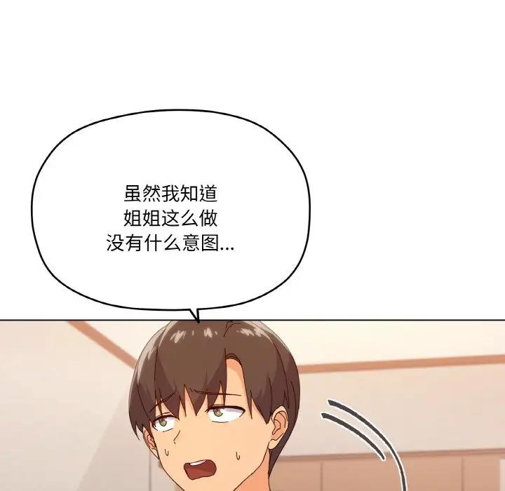 家人之间这样不好吧？ 第6話 韩漫图片147