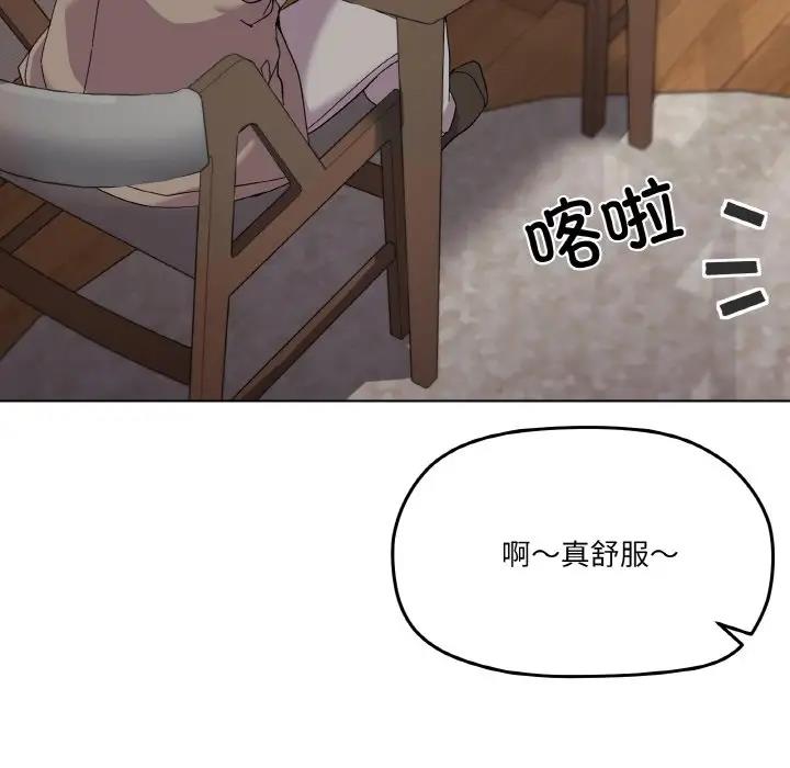 家人之间这样不好吧？ 第6話 韩漫图片105