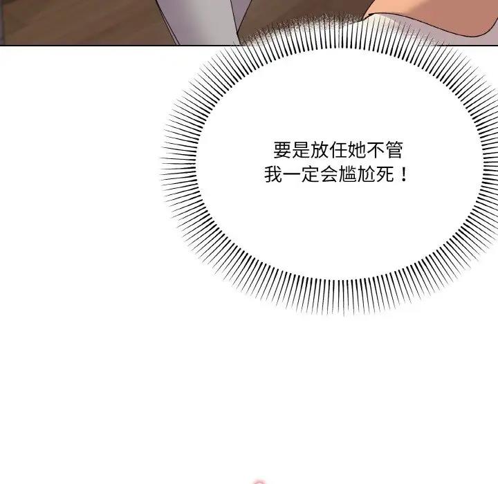 家人之间这样不好吧？ 第6話 韩漫图片120
