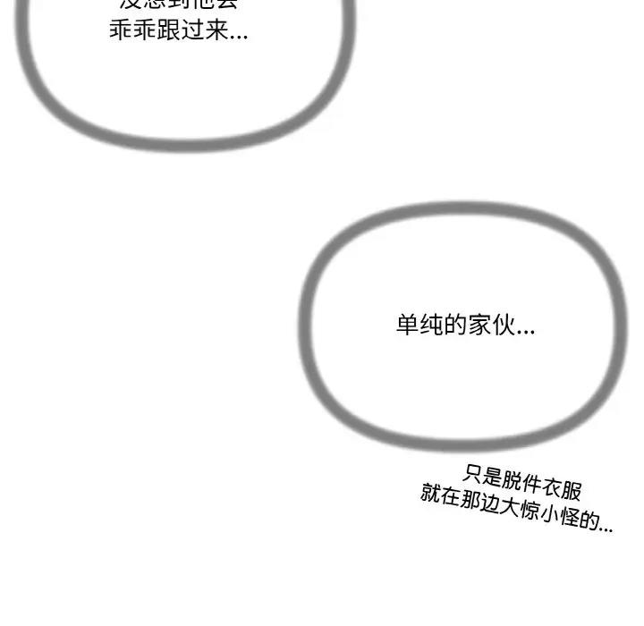 家人之间这样不好吧？ 第6話 韩漫图片65