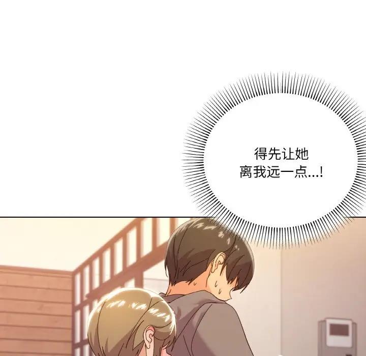家人之间这样不好吧？ 第6話 韩漫图片137