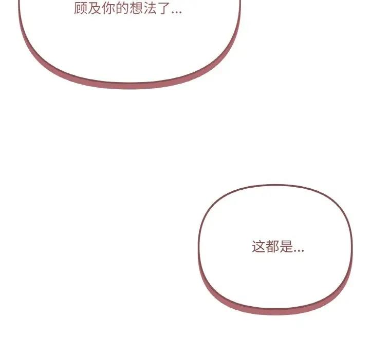 家人之间这样不好吧？ 第6話 韩漫图片178