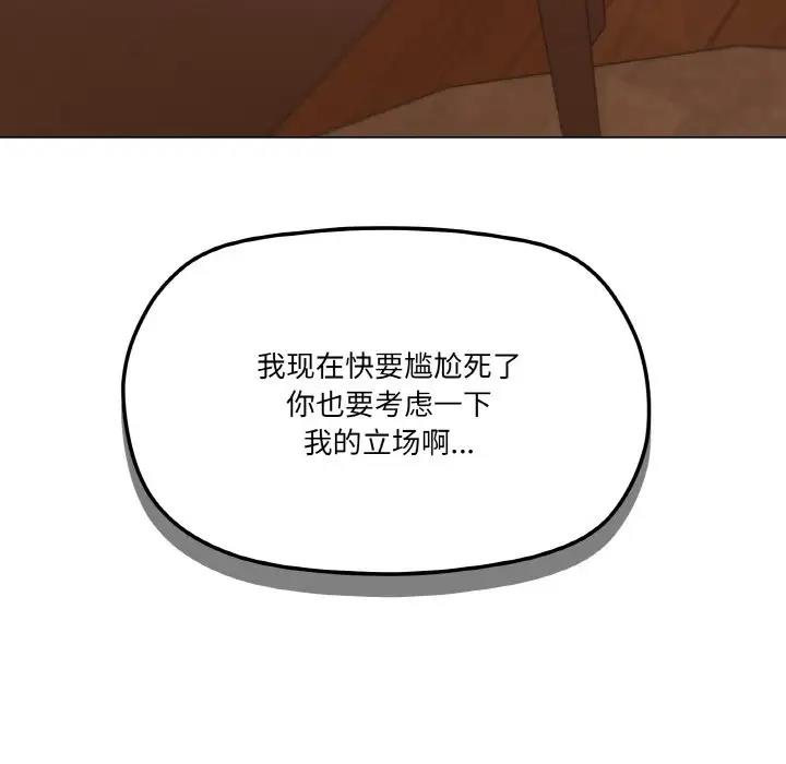 家人之间这样不好吧？ 第6話 韩漫图片56
