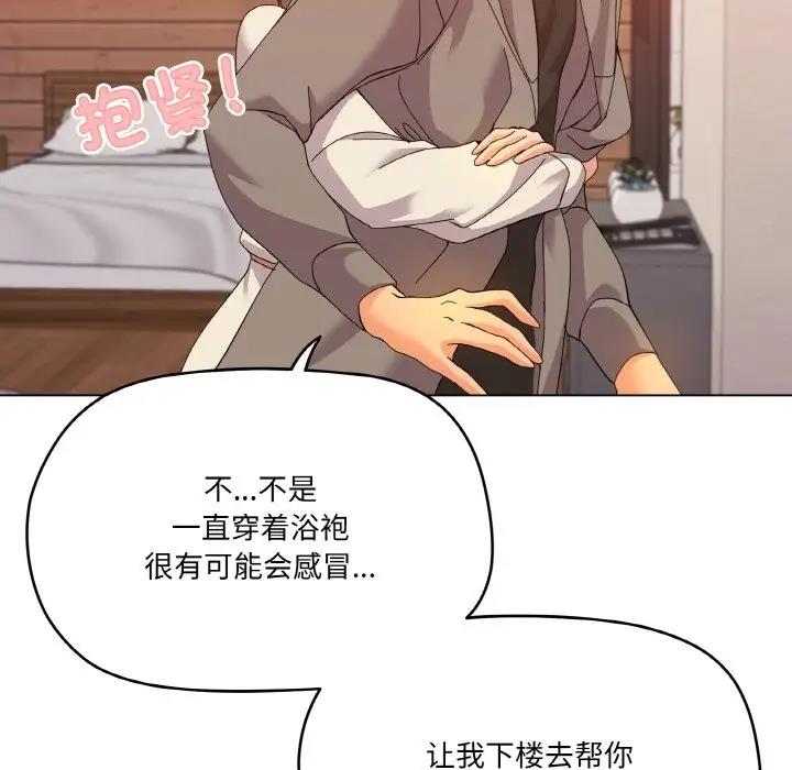 家人之间这样不好吧？ 第6話 韩漫图片129