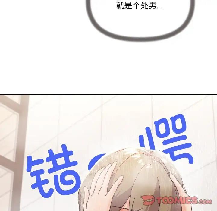 家人之间这样不好吧？ 第6話 韩漫图片68